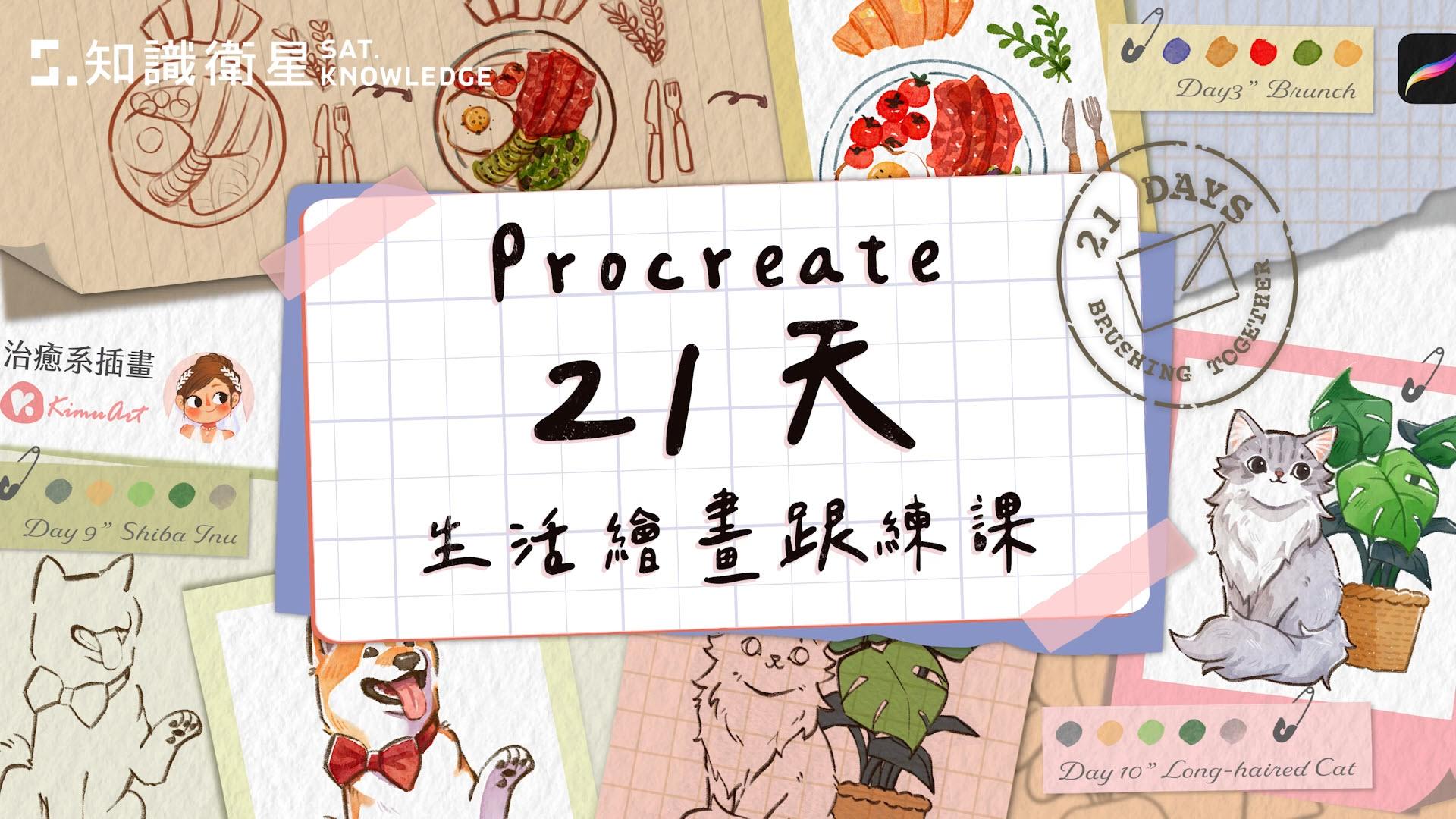 繪畫課程封面